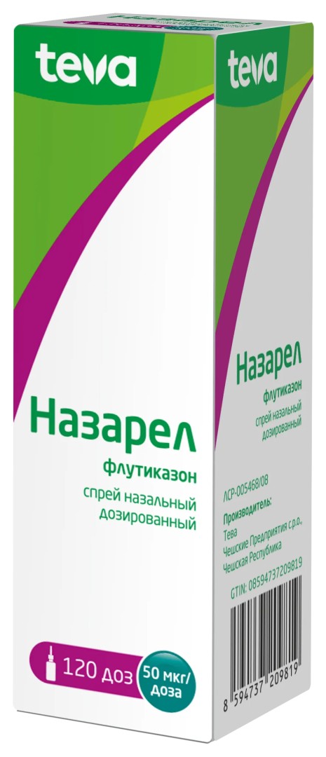 Назарел, 50 мкг/доза, 120 доз, спрей назальный дозированный, 1 шт.