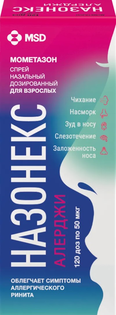 Назонекс алерджи, 50 мкг/доза, 120 доз, спрей назальный дозированный, 18 г, 1 шт.