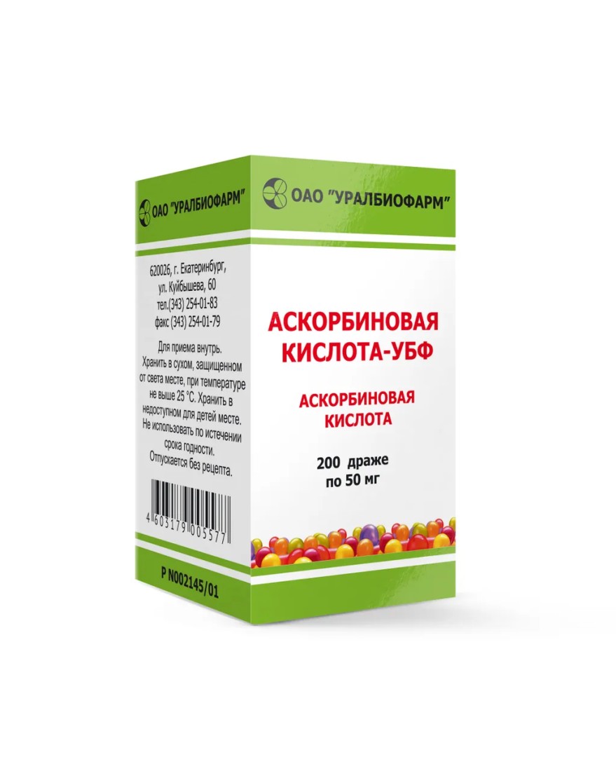 Аскорбиновая кислота-УБФ, 50 мг, драже, 200 шт.