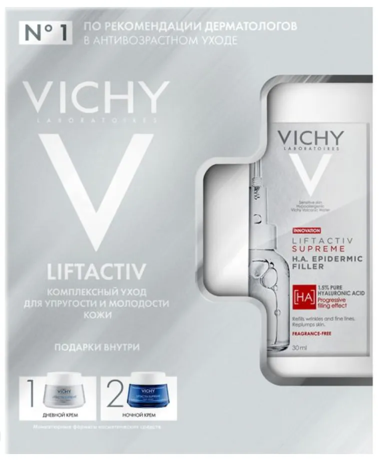 Liftactiv Supreme Vichy Набор, набор, Сыворотка-филлер гиалуроновая 30мл+Крем-уход дневной 15мл+Крем-уход ночной 15мл, 1 шт.