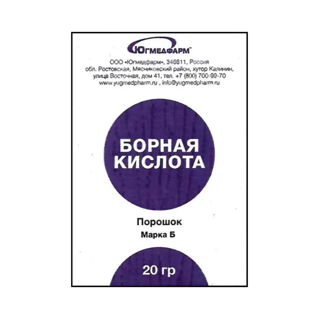 Борная кислота, порошок, 20 г, 1 шт., Югмедфарм