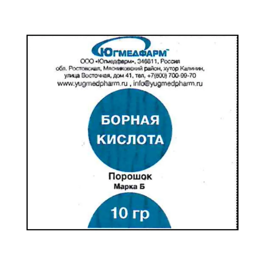 Борная кислота, порошок, 10 г, 1 шт., Югмедфарм