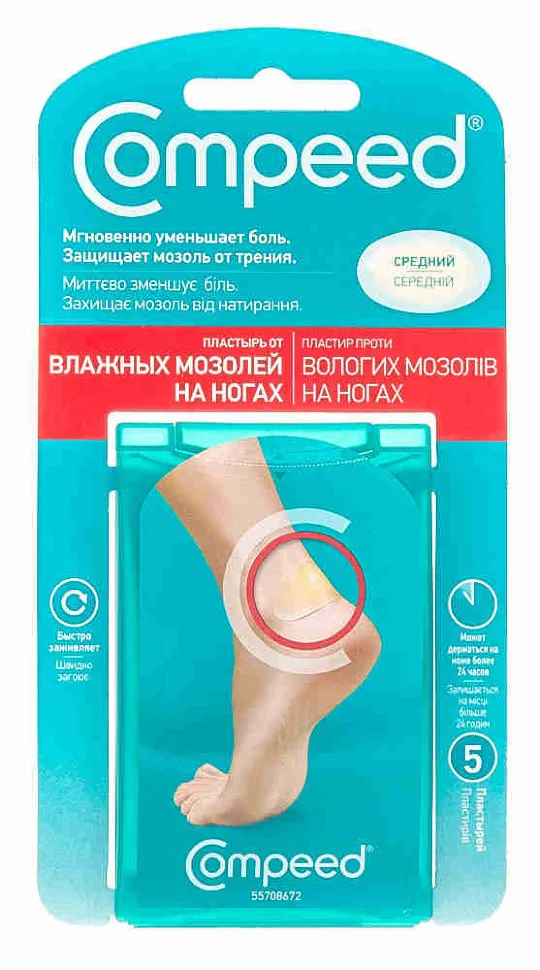 Compeed пластырь от влажных мозолей на ногах, средний, пластырь медицинский, 5 шт.