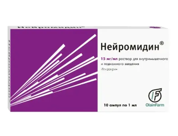 Нейромидин, 15 мг/мл, раствор для внутримышечного и подкожного введения, 1 мл, 10 шт.