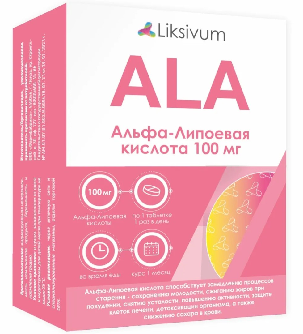 Liksivum Альфа-Липоевая кислота, 100 мг, таблетки, 30 шт.