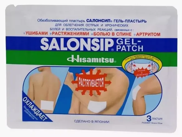 Salonsip пластырь обезболивающий гелевый, 14 х 10 см, пластырь медицинский, 3 шт.