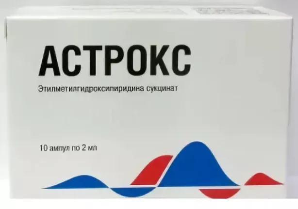 Астрокс, 50 мг/мл, раствор для внутривенного и внутримышечного введения, 2 мл, 10 шт.