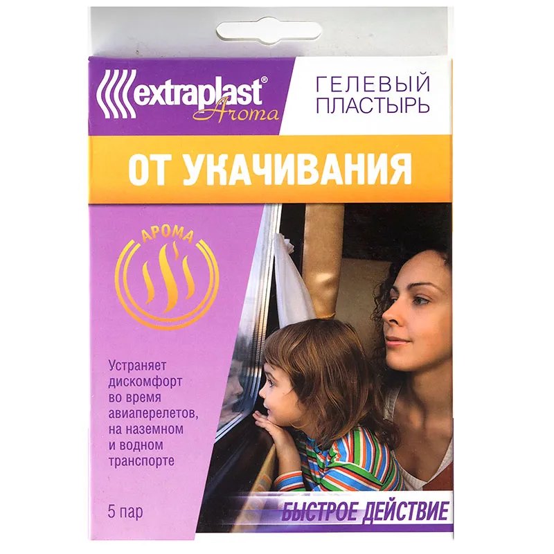 Extraplast Пластырь от укачивания, пластырь медицинский, пара, 5 шт.