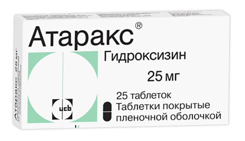 Атаракс, 25 мг, таблетки, покрытые пленочной оболочкой, 25 шт.