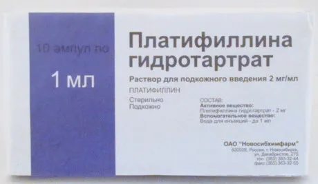 Платифиллина гидротартрат, 2 мг/мл, раствор для подкожного введения, 1 мл, 10 шт.