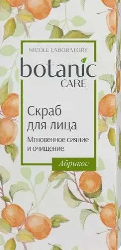 Botanic care Скраб для лица мгновенное сияние и очищение, скраб для лица, абрикос, 50 мл, 1 шт.