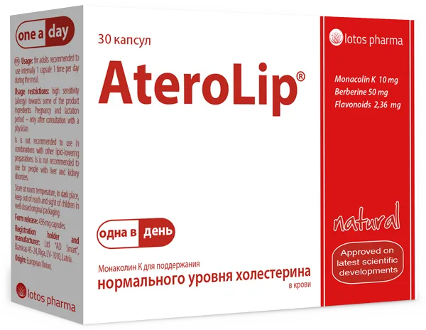 AteroLip, капсулы, 30 шт.