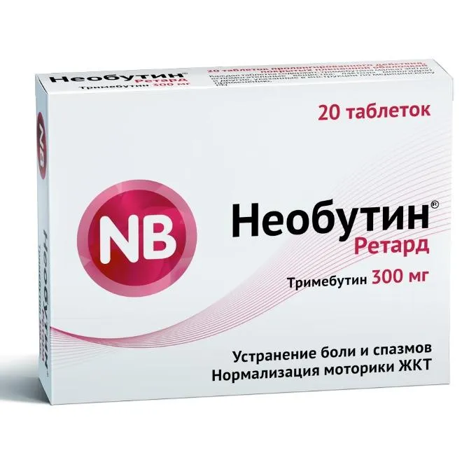 Необутин Ретард, 300 мг, таблетки пролонгированного действия, покрытые пленочной оболочкой, 20 шт.