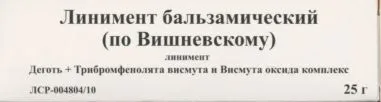 Линимент бальзамический (по Вишневскому), линимент, 25 г, 1 шт., Тульская фармацевтическая фабрика