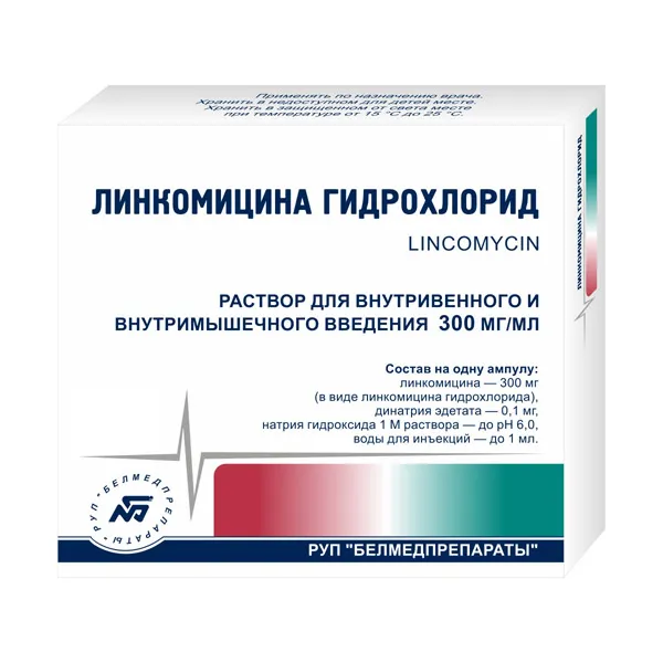 Линкомицин Инструкция По Применению Цена