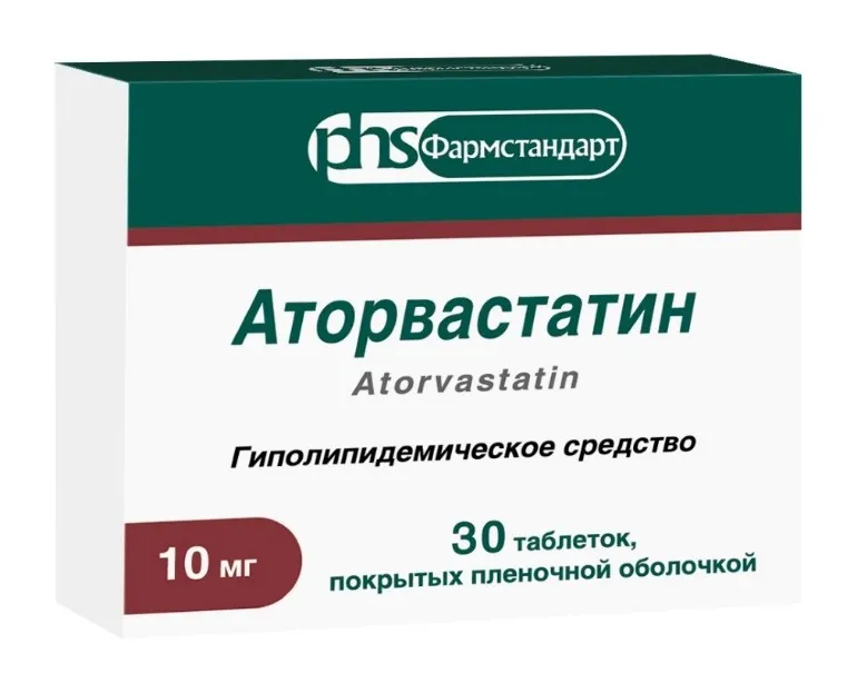 Аторвастатин Фармстандарт, 10 мг, таблетки, покрытые пленочной оболочкой, 30 шт.