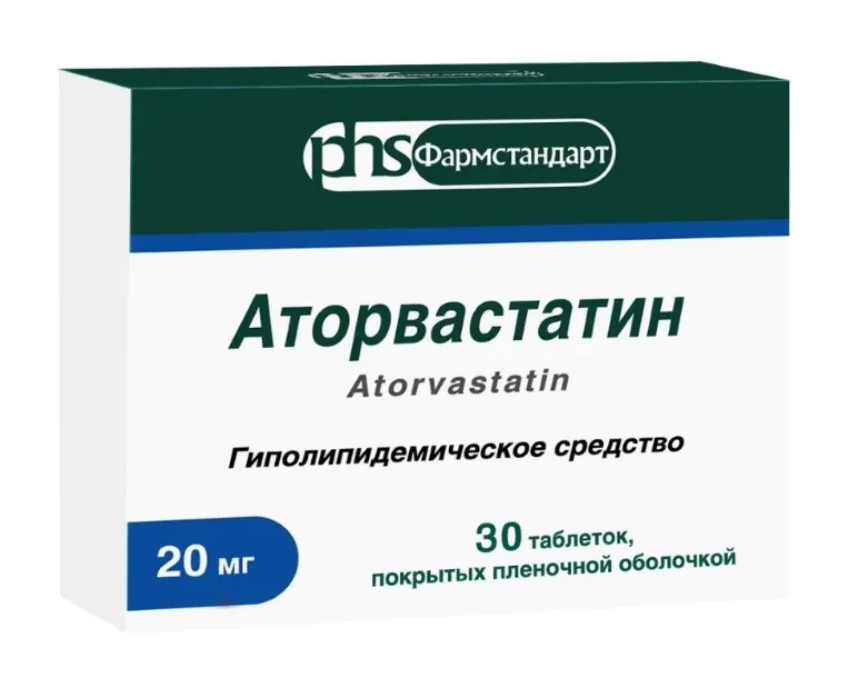 Аторвастатин Фармстандарт, 20 мг, таблетки, покрытые пленочной оболочкой, 30 шт.