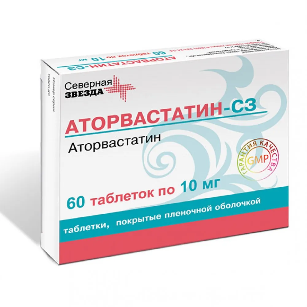 Аторвастатин-СЗ, 10 мг, таблетки, покрытые пленочной оболочкой, 60 шт.