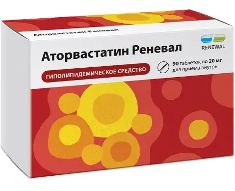 Аторвастатин Реневал, 20 мг, таблетки, покрытые пленочной оболочкой, 90 шт.