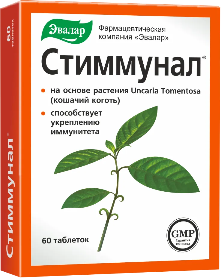 Стиммунал, 0.5 г, таблетки, покрытые оболочкой, 60 шт.