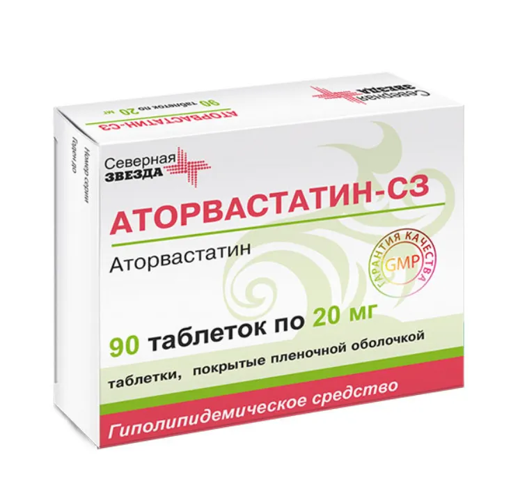 Аторвастатин-СЗ, 20 мг, таблетки, покрытые пленочной оболочкой, 90 шт.