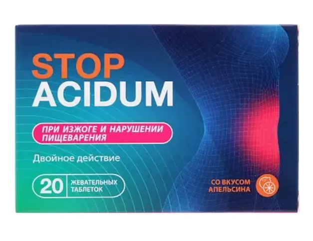 Stop Acidum, таблетки жевательные, со вкусом апельсина, 20 шт.