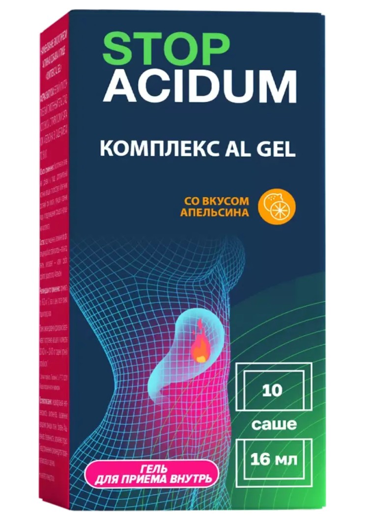 Stop Acidum Комплекс AL GEL, гель для приема внутрь, со вкусом апельсина, 16 мл, 10 шт.