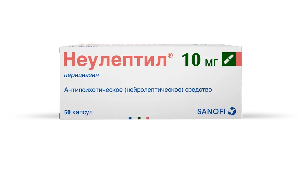 Неулептил, 10 мг, капсулы, 50 шт.