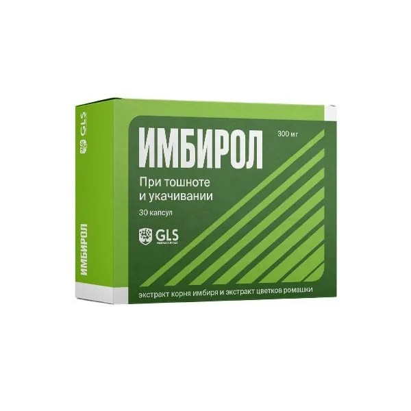 Имбирол GLS, капсулы, 30 шт.