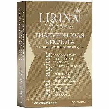 Lirina Гиалуроновая кислота с Коллагеном и Q10, капсулы, 30 шт.