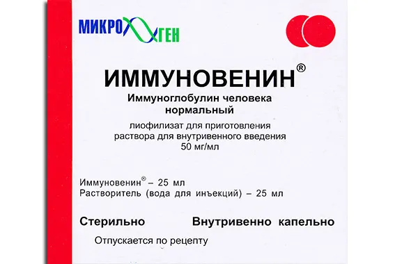 Иммуновенин, 50 мг/мл, лиофилизат для приготовления раствора для внутривенного введения, в комплекте с растворителем, 25 мл, 1 шт.