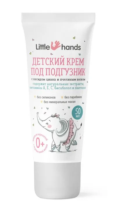 Little hands Крем под подгузник детский, 0+, крем, 50 мл, 1 шт.