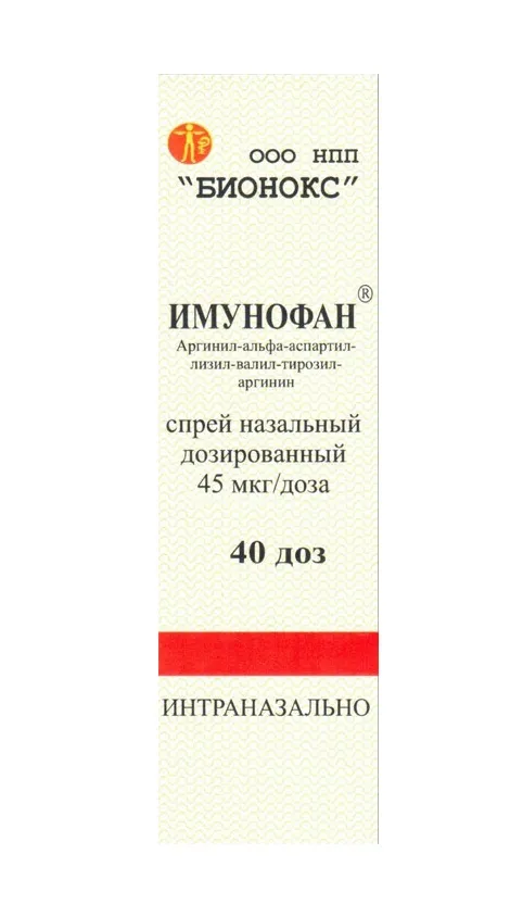 Имунофан, 45 мкг/доза, 40 доз, спрей назальный дозированный, 8.5 мл, 1 шт.