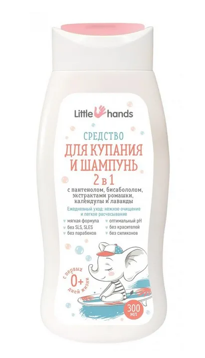 Little hands Средство для купания и шампунь 2в1, 0+, 300 мл, 1 шт.