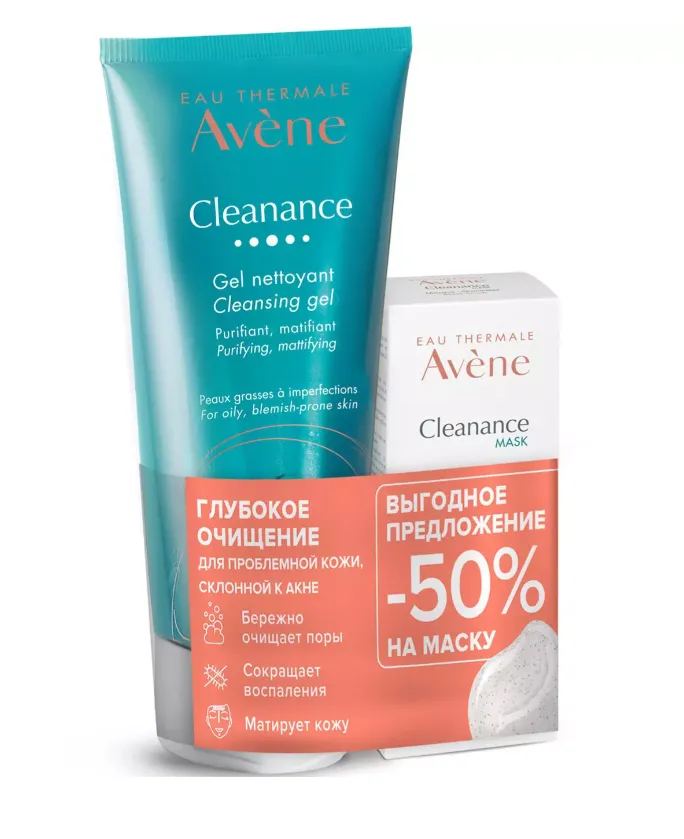 Avene Cleanance Набор Глубокое очищение для проблемной кожи, набор, Гель матирующий очищающий туба 200мл+Маска-скраб для проблемной кожи с AHA-BHA кислотами туба 50мл, 1 шт.