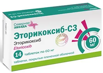 Эторикоксиб-СЗ, 60 мг, таблетки, покрытые пленочной оболочкой, 14 шт.