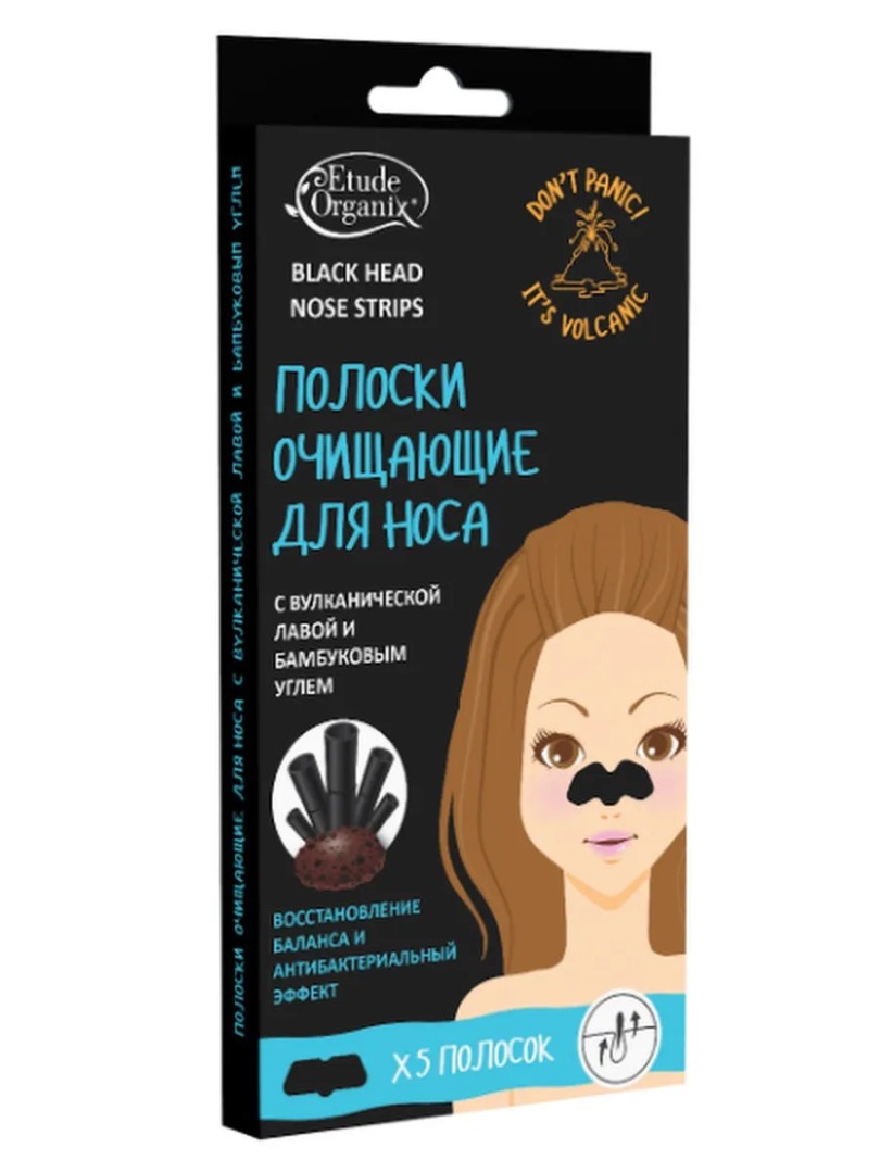 Etude Organix Полоски для носа, с вулканической лавой и бамбуковым углем, 5 шт.