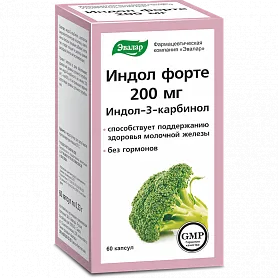 Индол Форте 200 мг, капсулы, 60 шт.