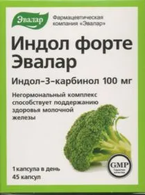 Индол Форте, 100 мг, капсулы, 0,23 г, 45 шт.