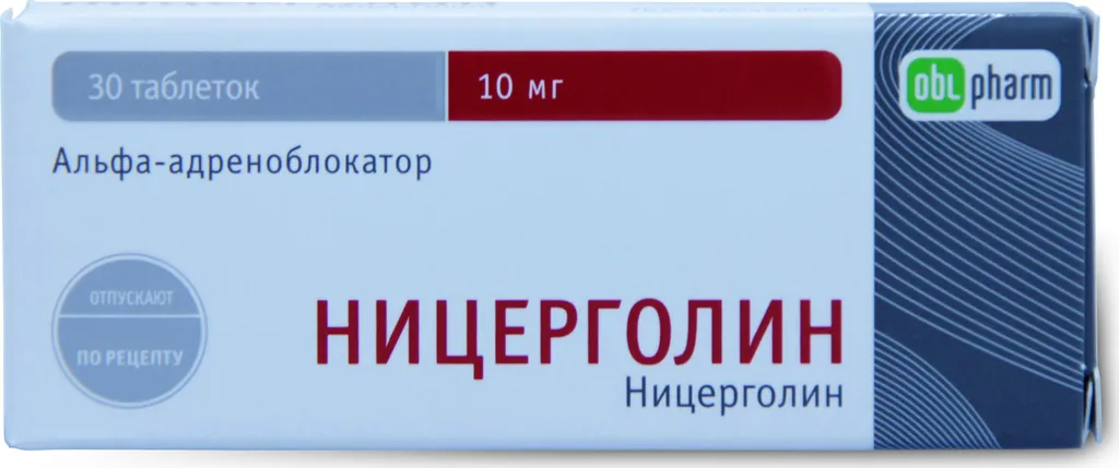 Ницерголин, 10 мг, таблетки, покрытые оболочкой, 30 шт.