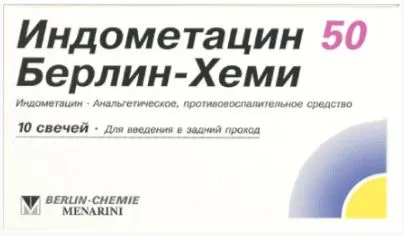 Индометацин 50 Берлин-Хеми, 50 мг, суппозитории ректальные, 10 шт.