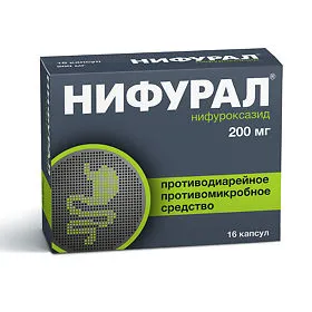 Нифурал, 200 мг, капсулы, 16 шт.