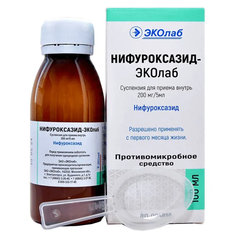 Нифуроксазид, 200 мг/5 мл, суспензия для приема внутрь, 100 мл, 1 шт.