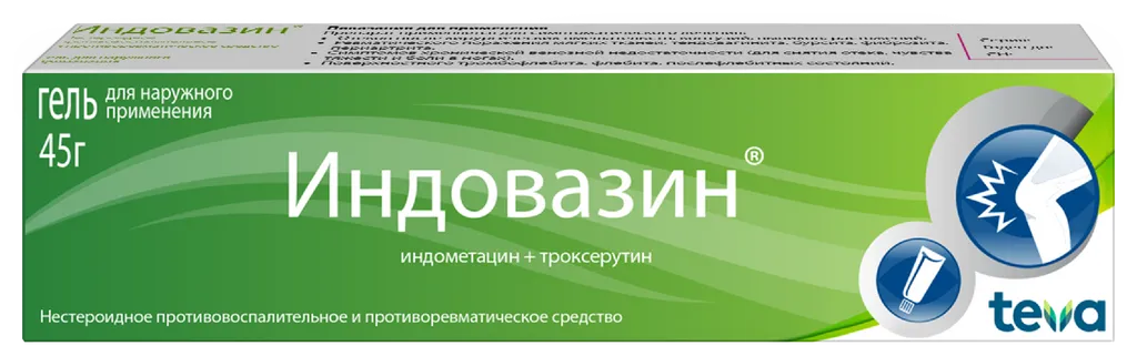 Индовазин, гель для наружного применения, 45 г, 1 шт.