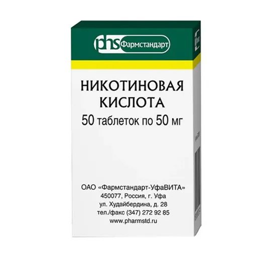 Никотиновая кислота, 50 мг, таблетки, 50 шт., Фармстандарт