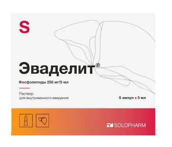 Эваделит, 250 мг/5 мл, раствор для внутривенного введения, 5 мл, 5 шт.