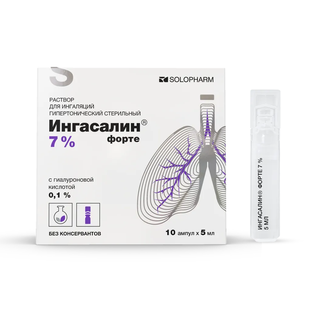 Ингасалин Форте, 7%, раствор для ингаляций, 5 мл, 10 шт.