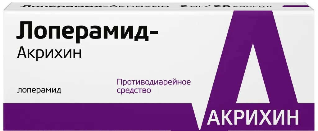 Лоперамид-Акрихин, 2 мг, капсулы, 30 шт.