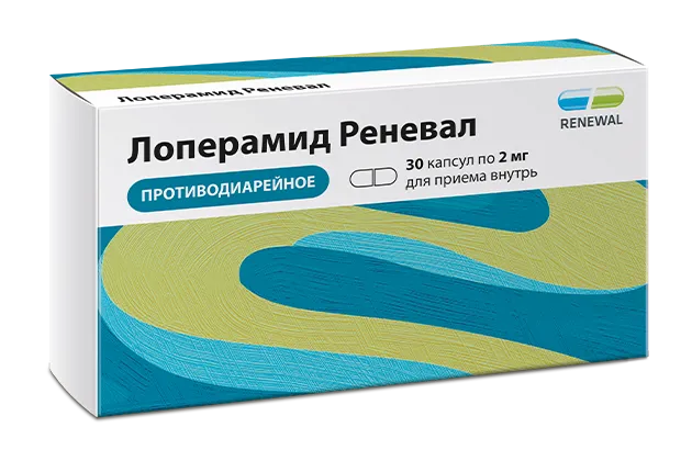 Лоперамид Реневал, 2 мг, капсулы, 30 шт., Обновление ПФК