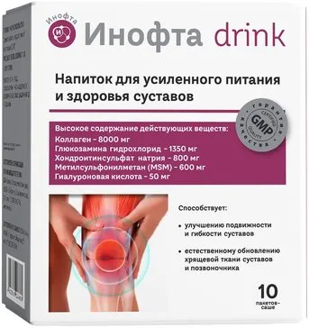 Инофта drink напиток для питания суставов, порошок, 12.8 г, 10 шт.